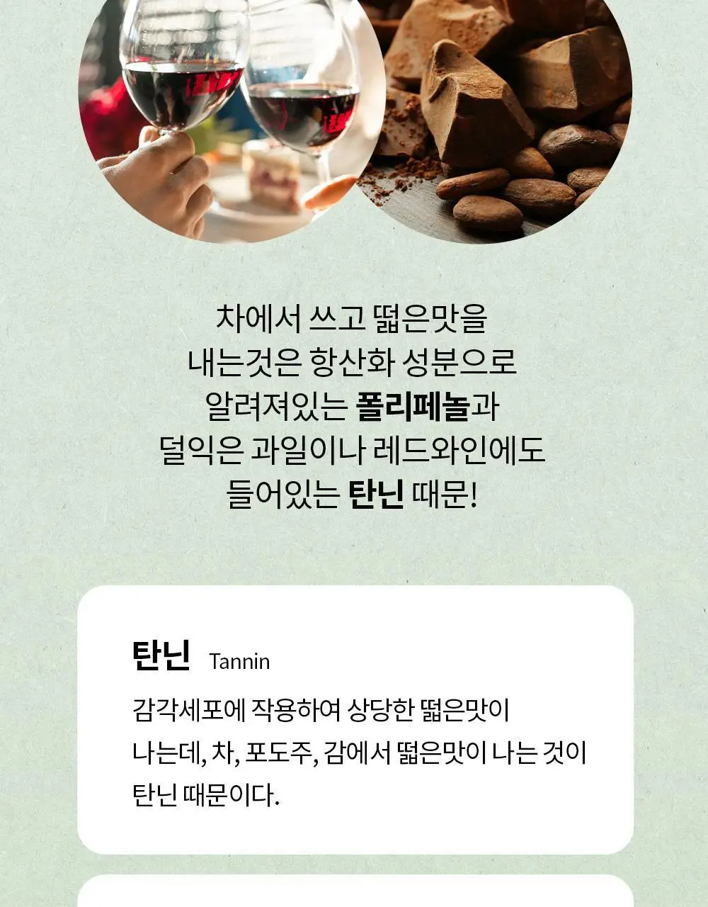 유기농 로쎄 홍차 티백 1.5g 20개입 블루베리 픽 상세페이지 19