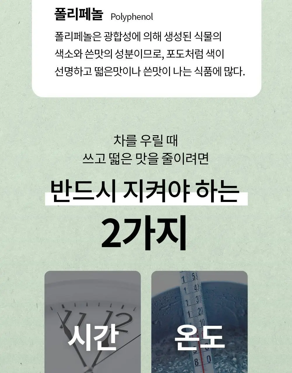 유기농 로쎄 홍차 티백 1.5g 20개입 블루베리 픽 상세페이지 20