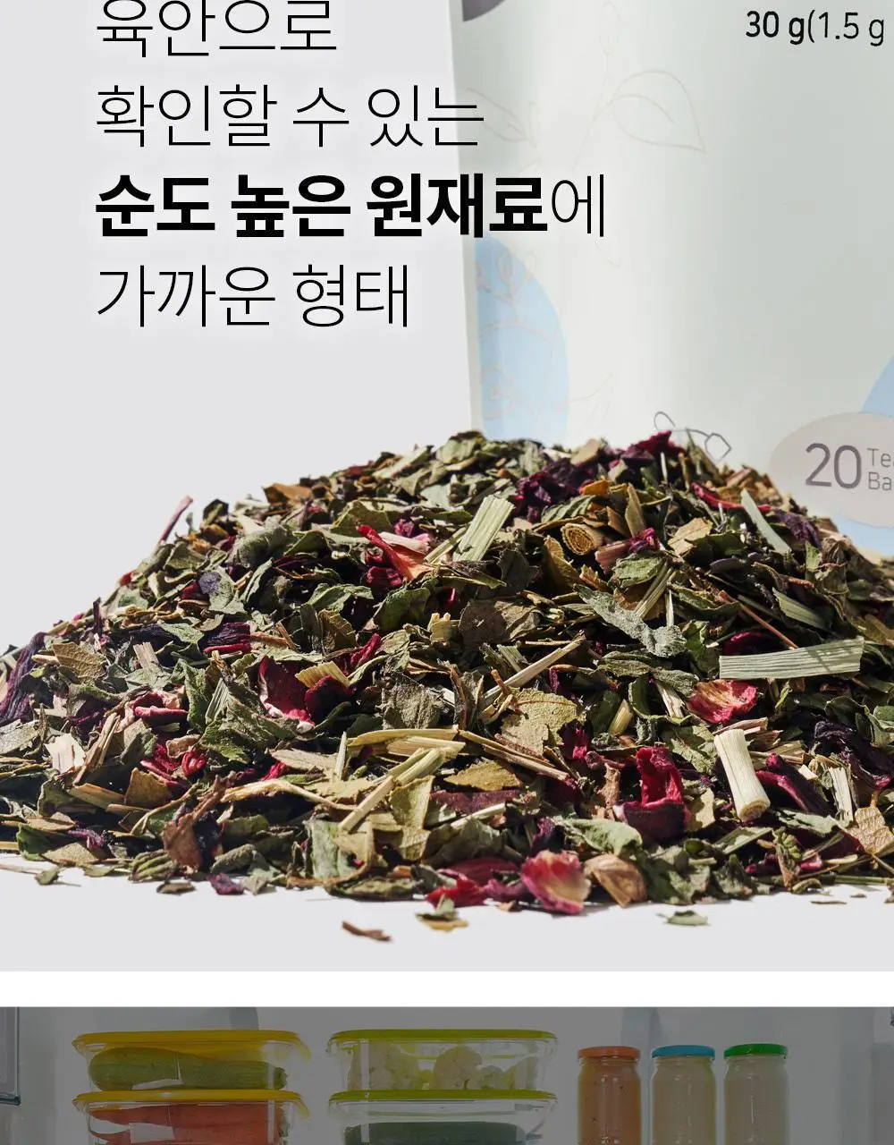 유기농 로쎄 홍차 티백 1.5g 20개입 블루베리 픽 상세페이지 24