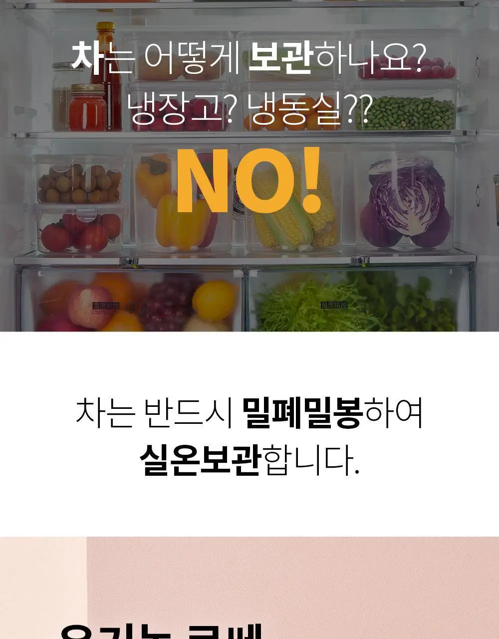 유기농 로쎄 홍차 티백 1.5g 20개입 블루베리 픽 상세페이지 25