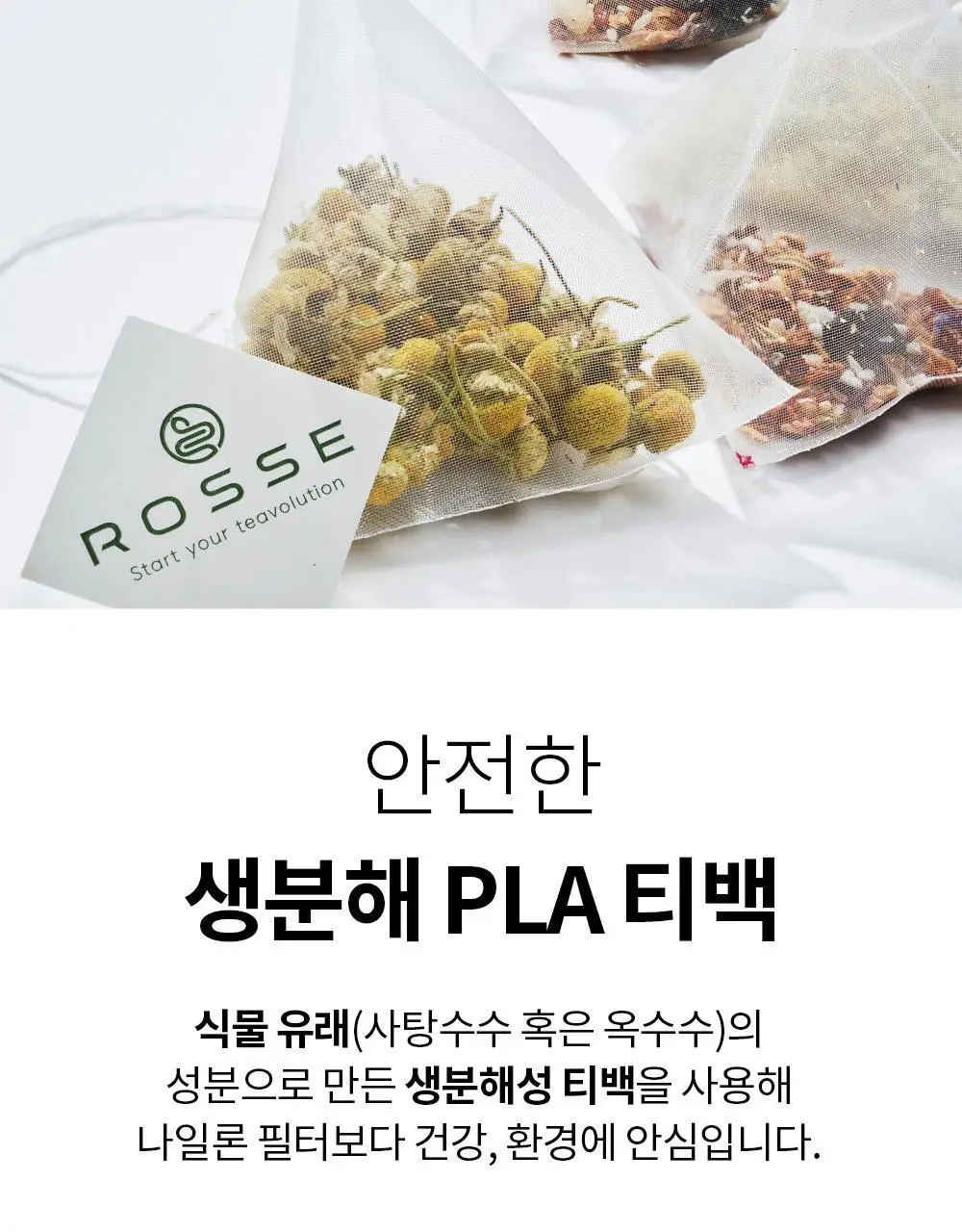 유기농 로쎄 홍차 티백 1.5g 20개입 블루베리 픽 상세페이지 27