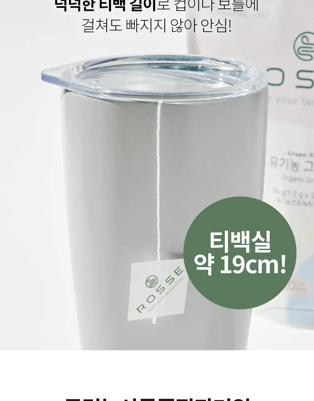 유기농 로쎄 홍차 티백 1.5g 20개입 블루베리 픽 상세페이지 31