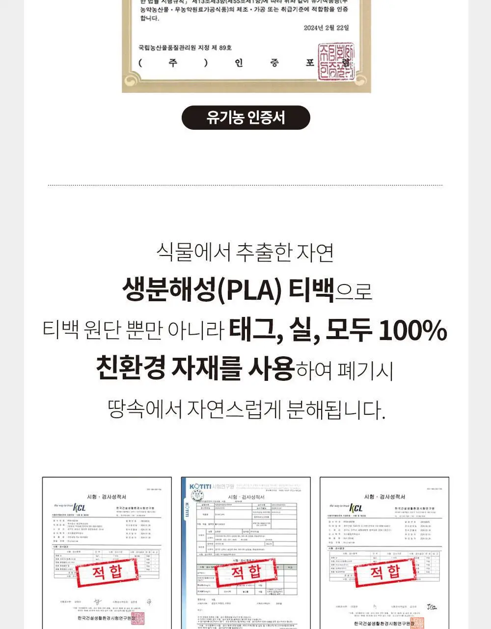 유기농 로쎄 홍차 티백 1.5g 20개입 블루베리 픽 상세페이지 33