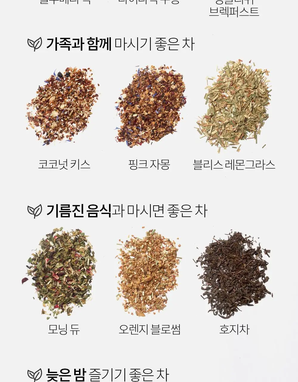 유기농 로쎄 홍차 티백 1.5g 20개입 블루베리 픽 상세페이지 36