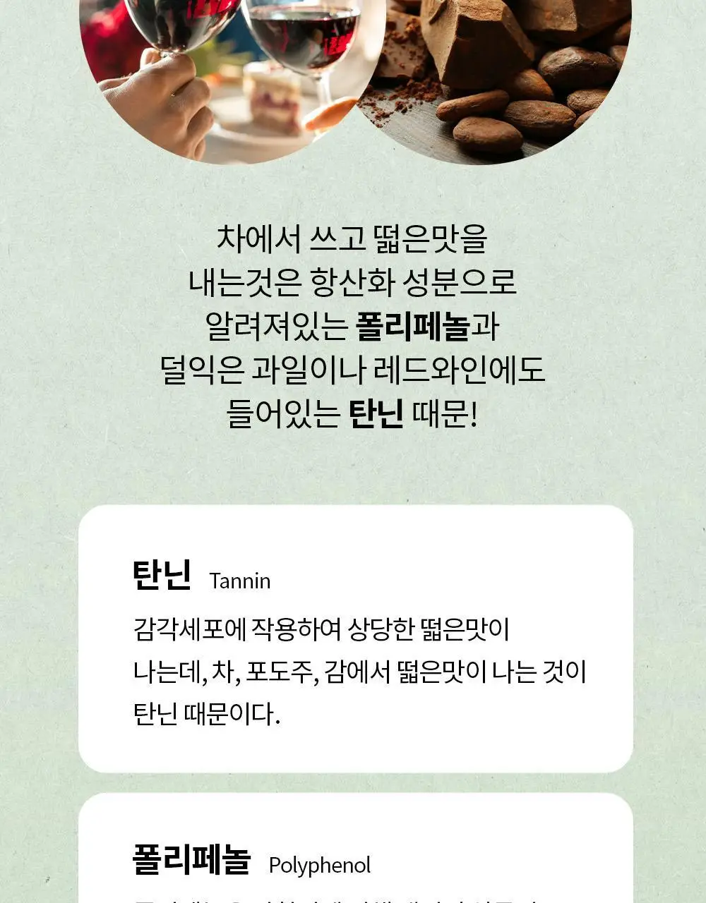 유기농 로쎄 홍차 티백 1.5g 20개입 호지티 상세페이지 20