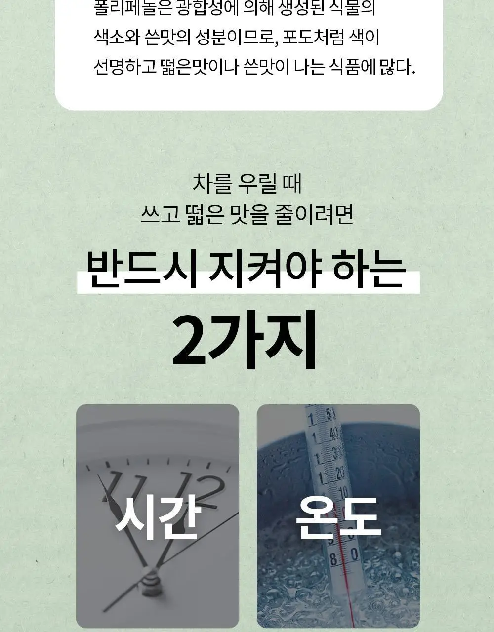 유기농 로쎄 홍차 티백 1.5g 20개입 호지티 상세페이지 21