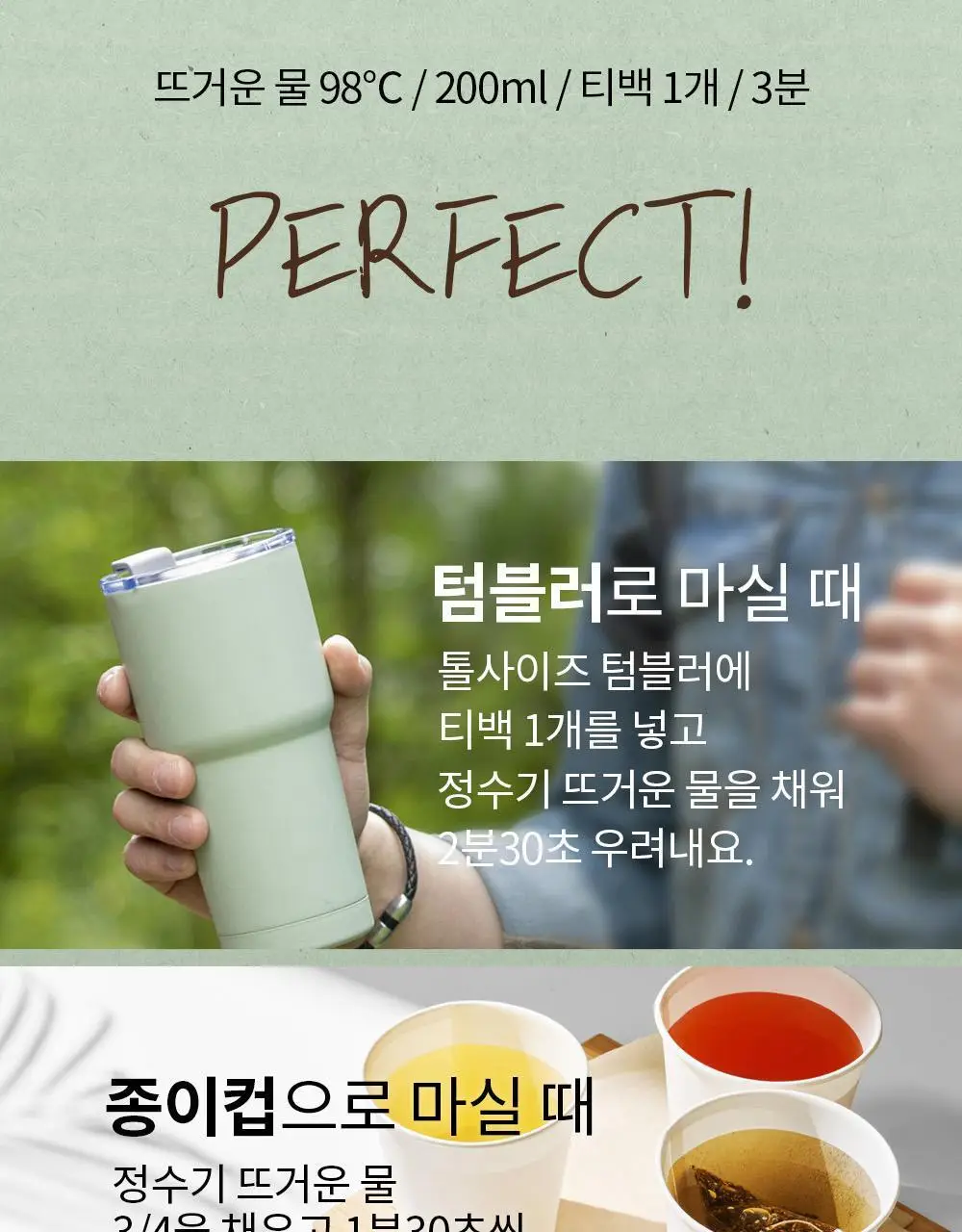 유기농 로쎄 홍차 티백 1.5g 20개입 호지티 상세페이지 22