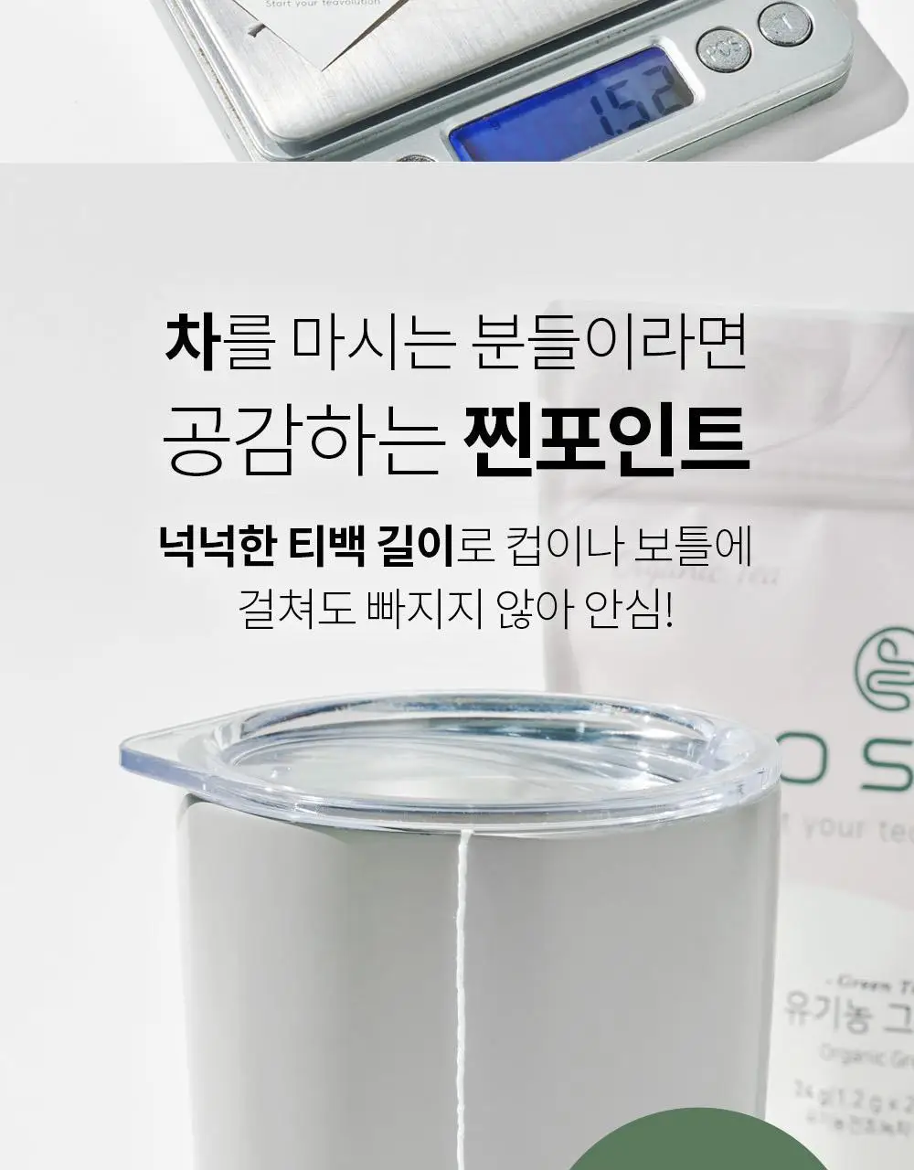 유기농 로쎄 홍차 티백 1.5g 20개입 호지티 상세페이지 32