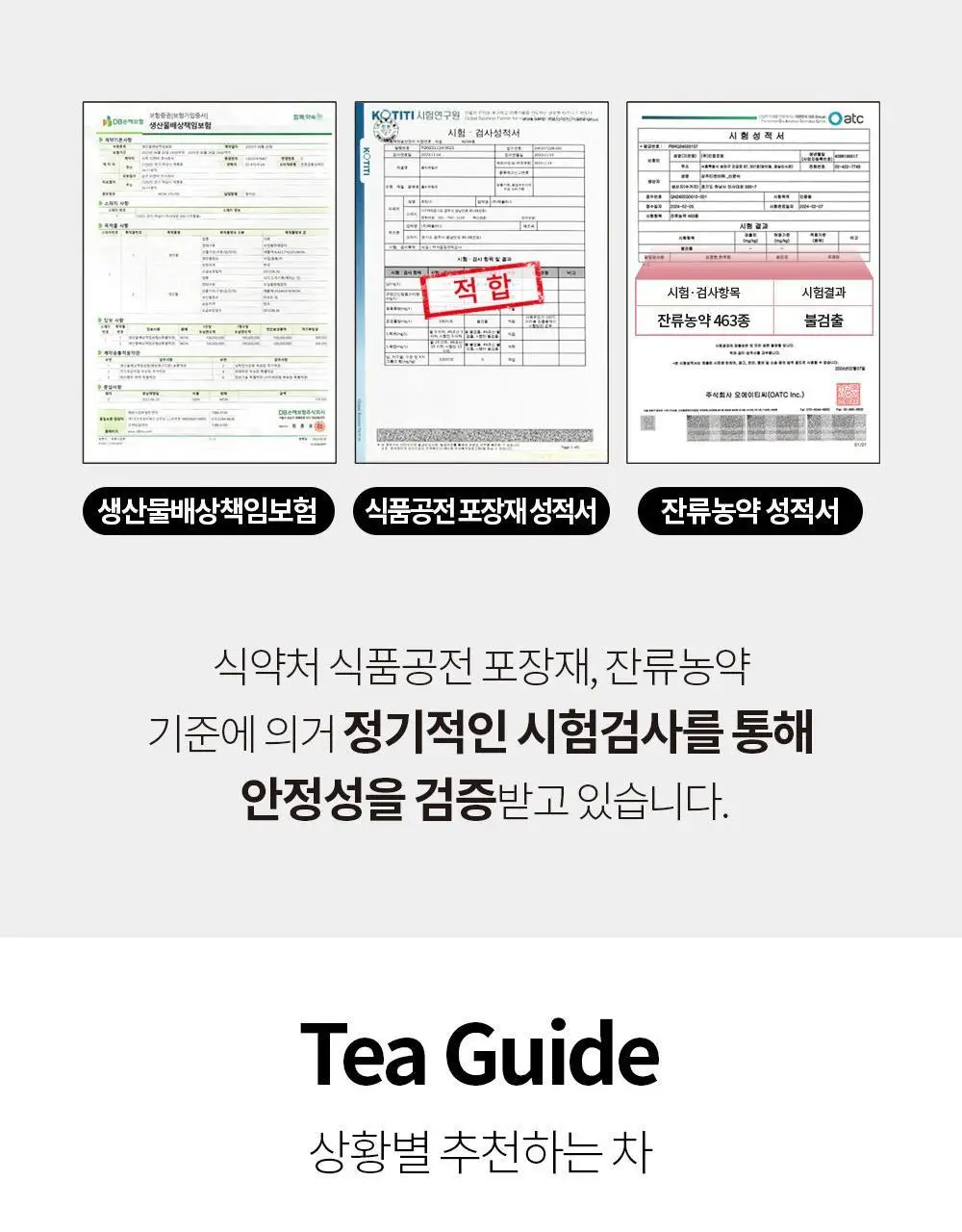 유기농 로쎄 홍차 티백 1.5g 20개입 호지티 상세페이지 36