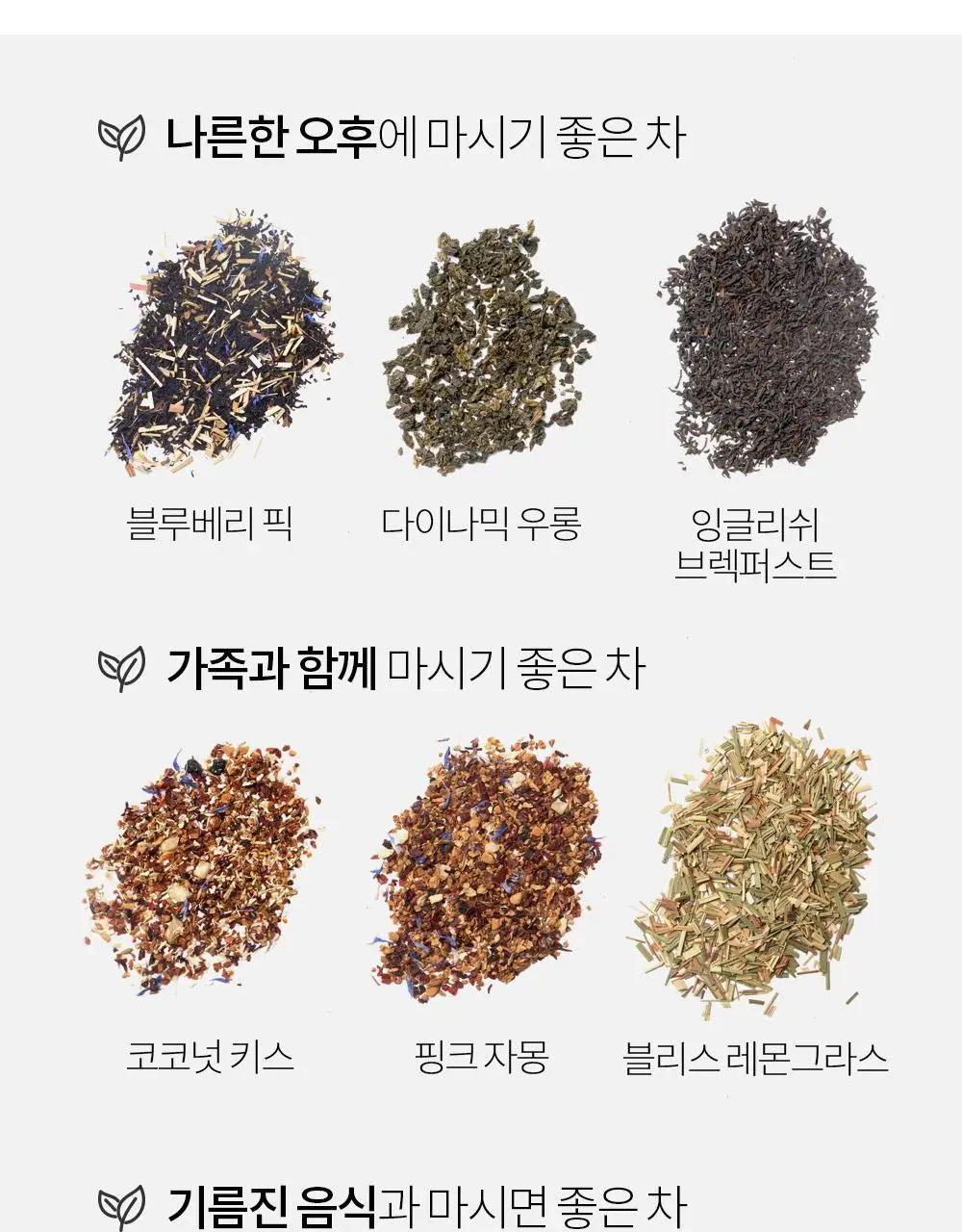유기농 로쎄 홍차 티백 1.5g 20개입 호지티 상세페이지 37