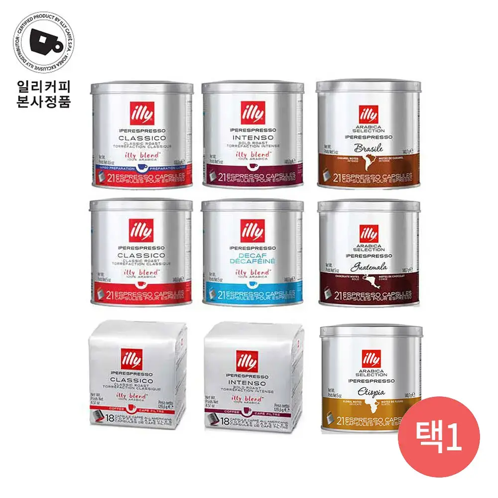일리 캡슐커피 2캔 9종