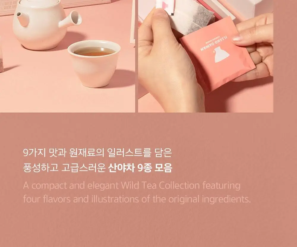 일상다완 산야차 컬렉션 상세페이지 7