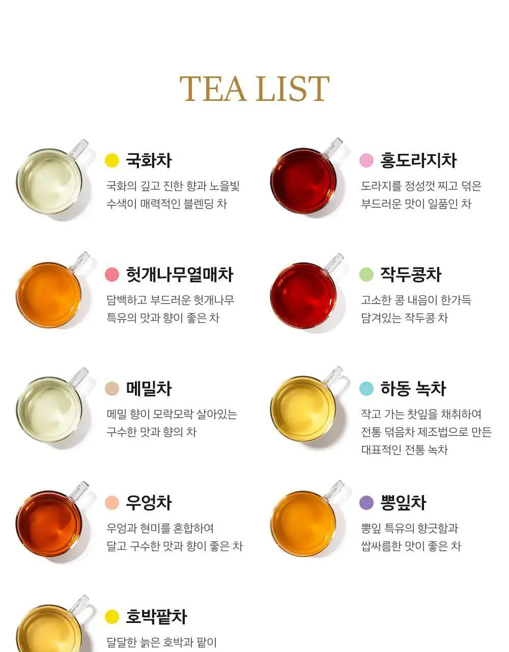 일상다완 산야차 컬렉션 상세페이지 8