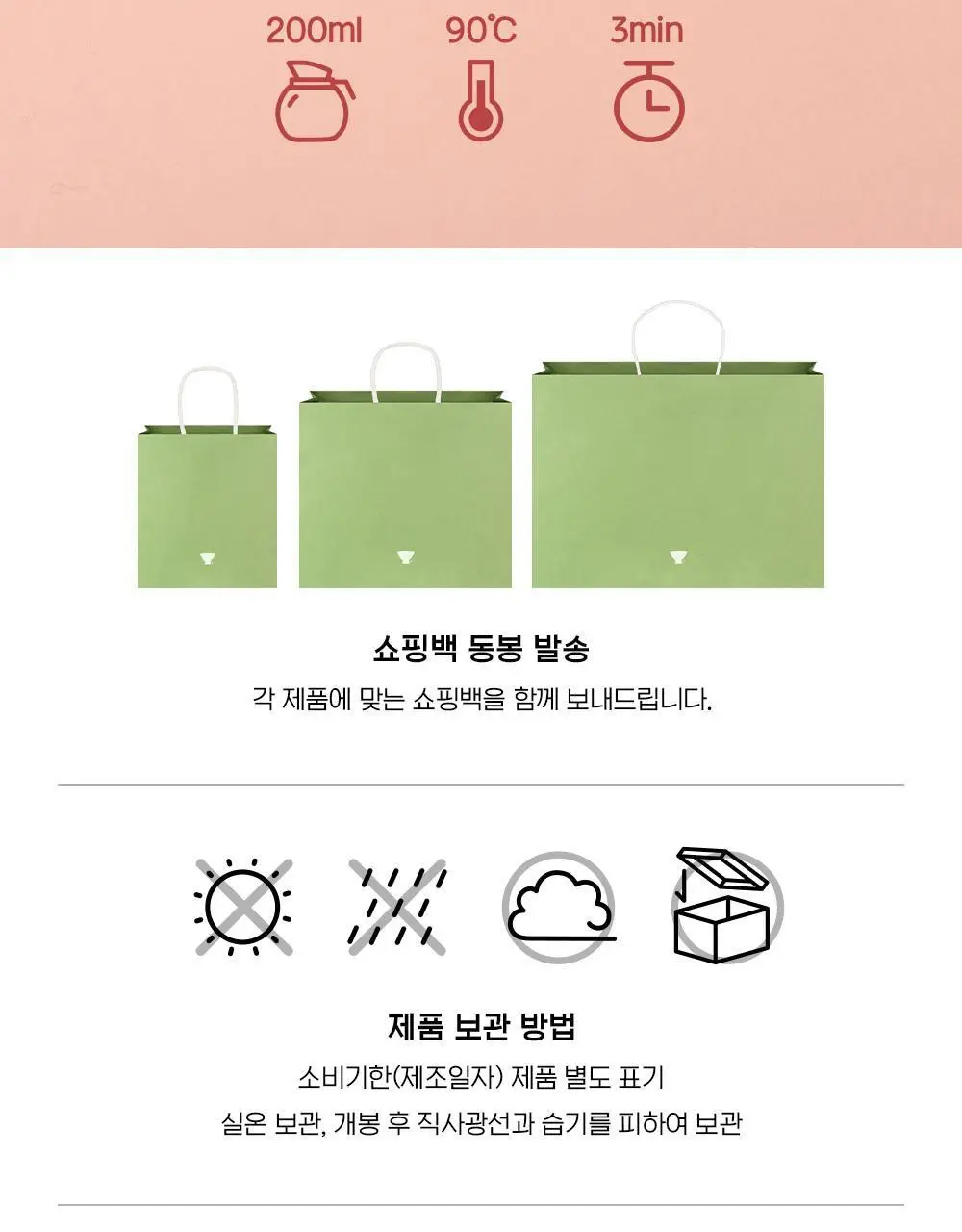 일상다완 산야차 컬렉션 상세페이지 10