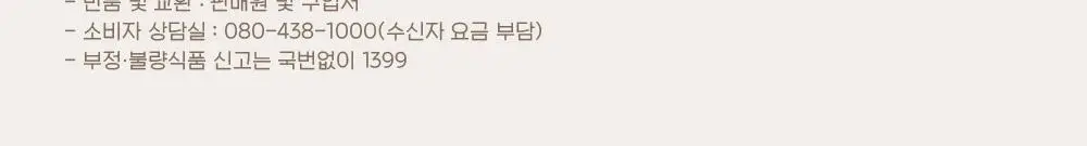 일상다완 산야차 컬렉션 상세페이지 13