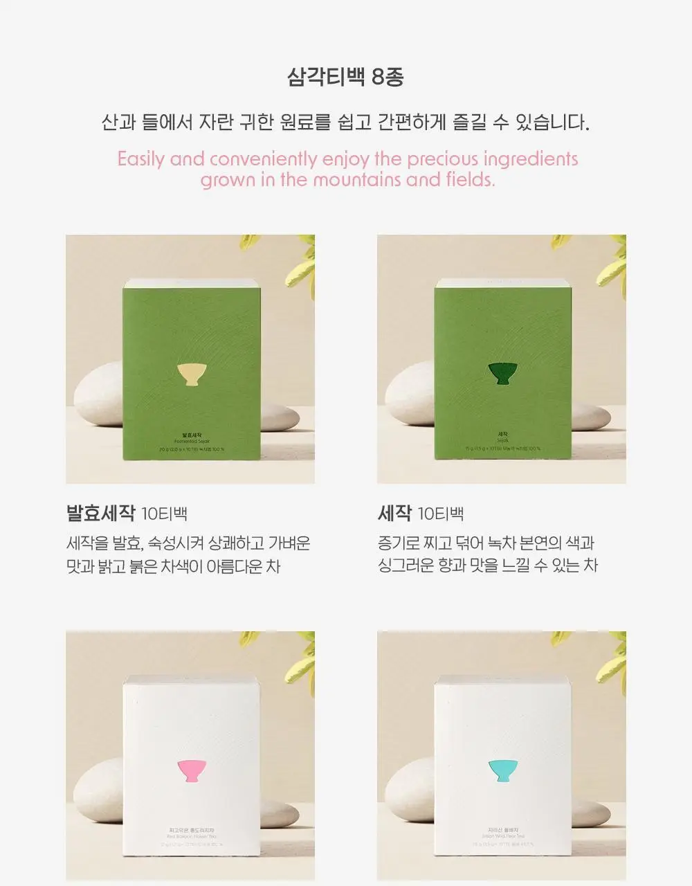 일상다완 프리미엄티 10TB 7종 중 선택 상세페이지 2