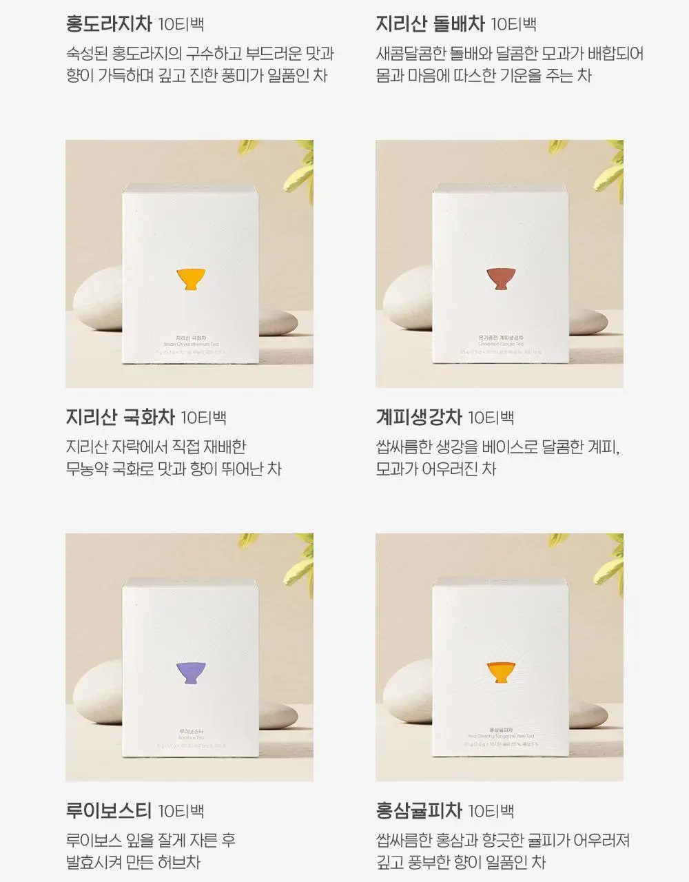 일상다완 프리미엄티 10TB 7종 중 선택 상세페이지 3