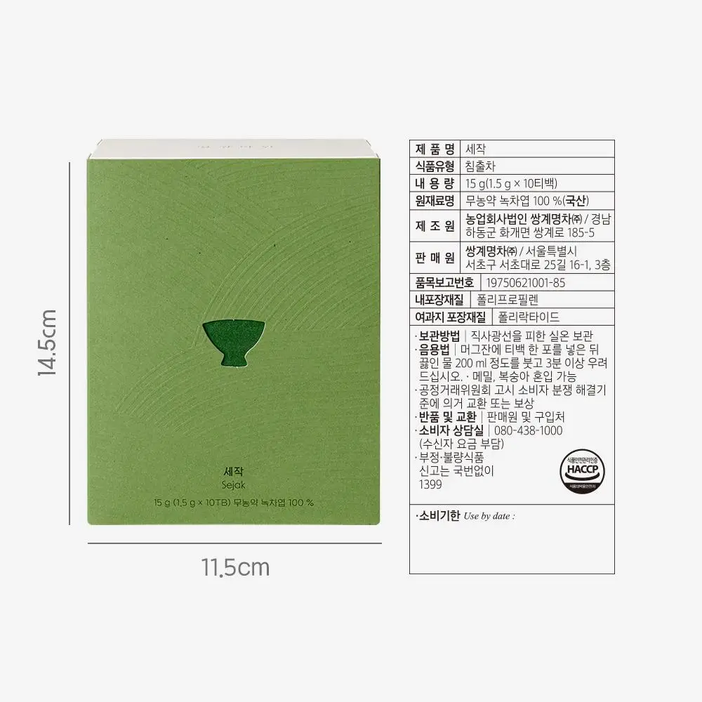 일상다완 프리미엄티 10TB 7종 중 선택 상세페이지 22