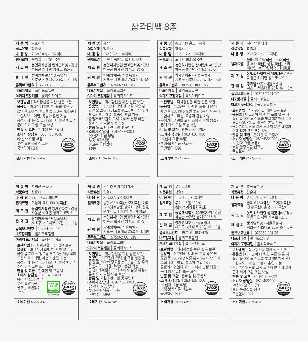 일상다완 프리미엄티 10TB 7종 중 선택 상세페이지 23