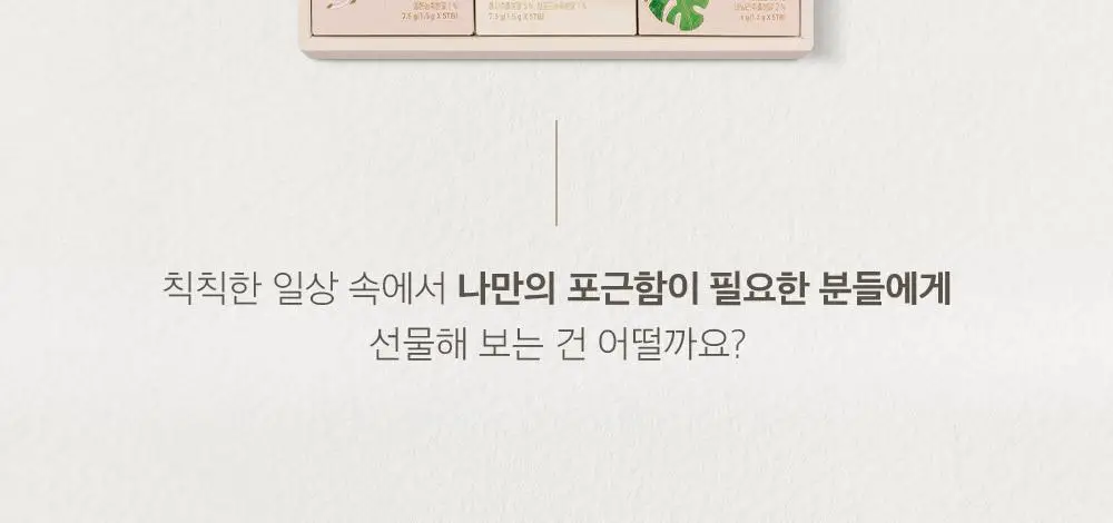 일상다완 허브차 컬렉션 상세페이지 4