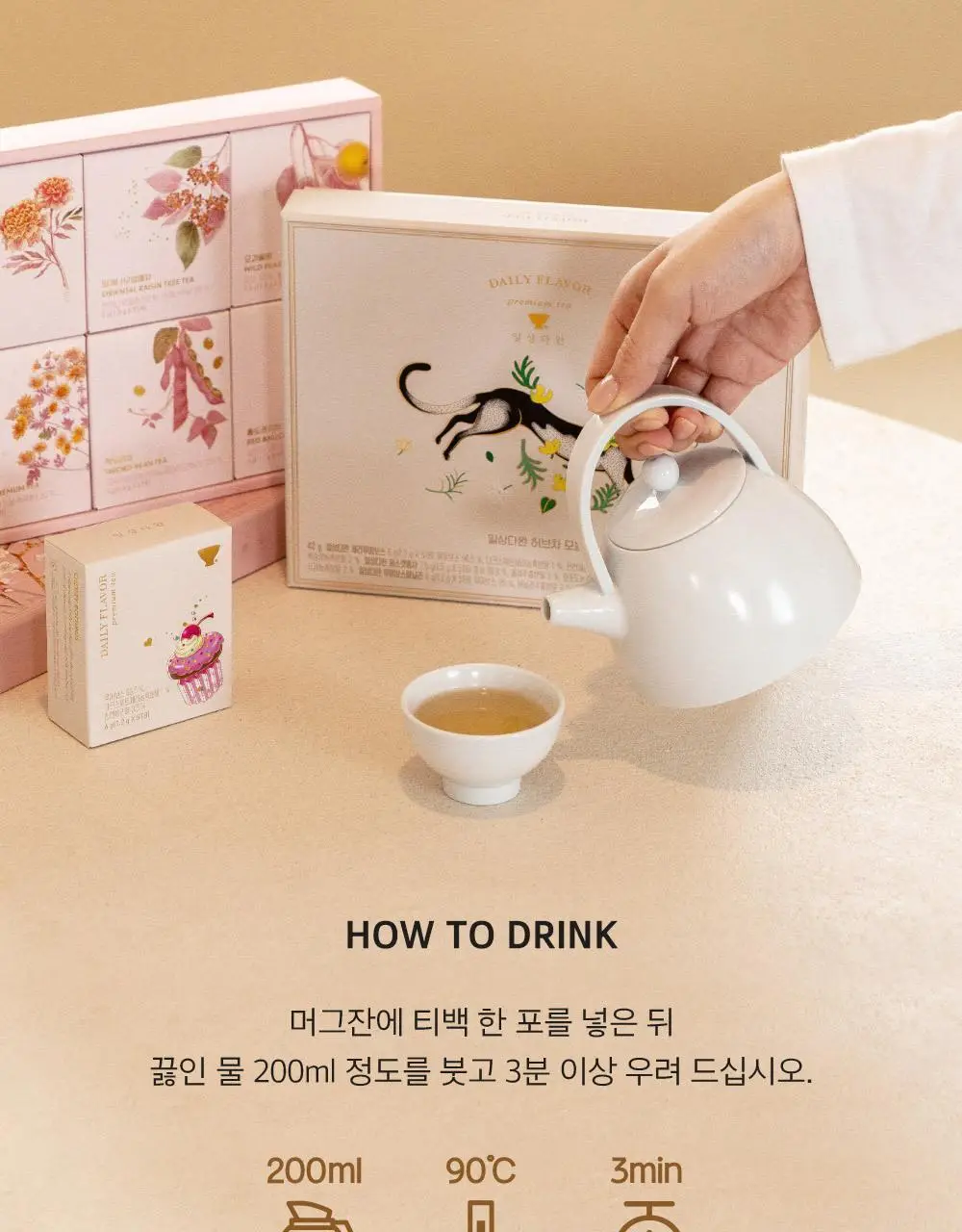 일상다완 허브차 컬렉션 상세페이지 11