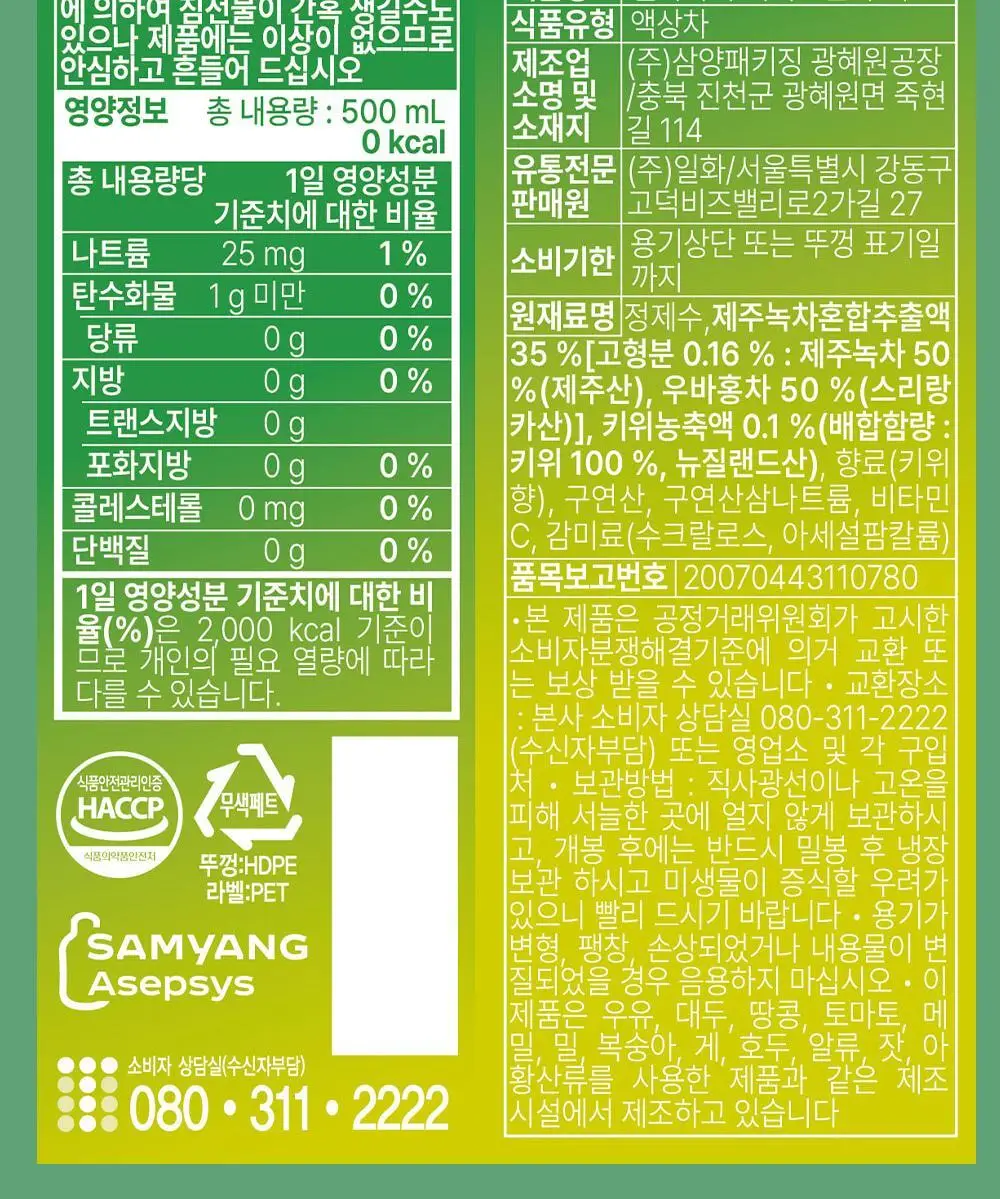 일화차시 제로 키위그린티 500ml X 20펫 상세페이지 8