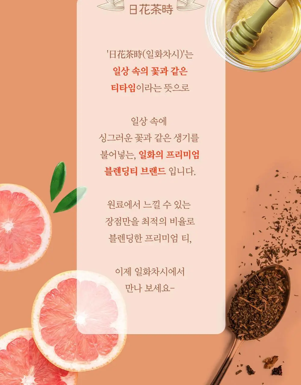 일화차시 제로 허니자몽블랙티 500ml X 20펫 상세페이지 3