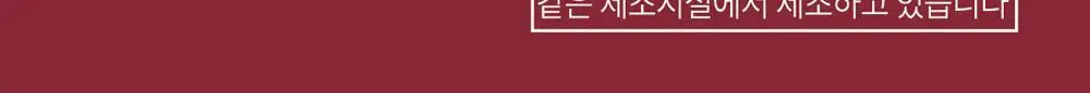 일화차시 4종 택1 (호박팥차,제로 허니자몽블랙티,제로 키위그린티) 상세페이지 7