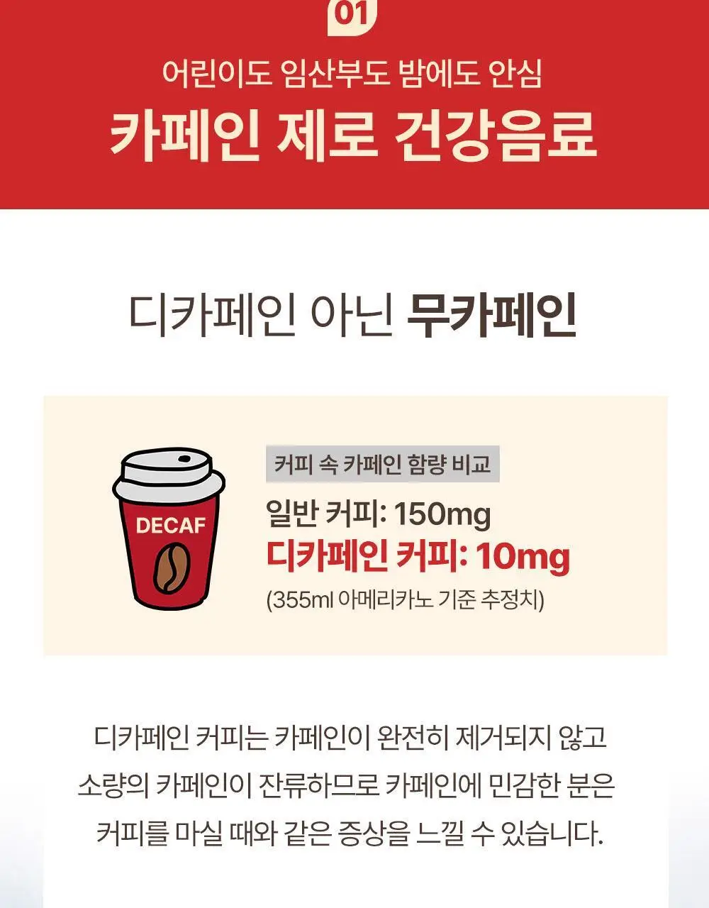 잉카 유기농 차 100g 2종 택 1 상세페이지 7