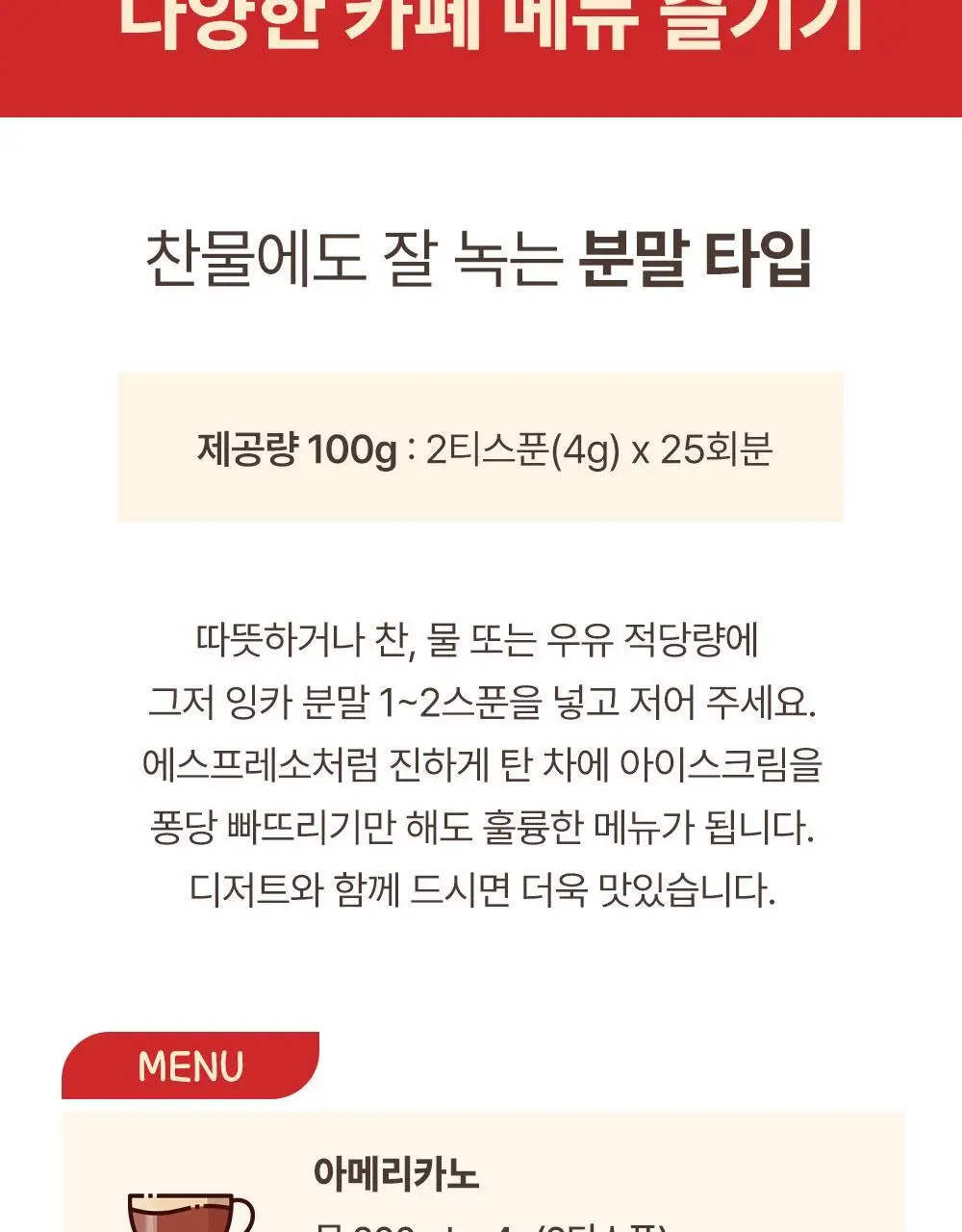 잉카 유기농 차 100g 2종 택 1 상세페이지 12