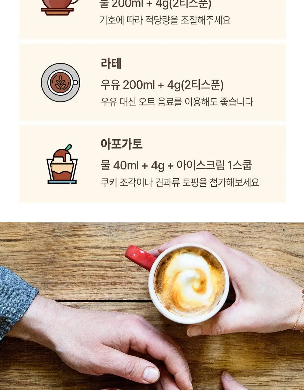 잉카 유기농 차 100g 2종 택 1 상세페이지 13