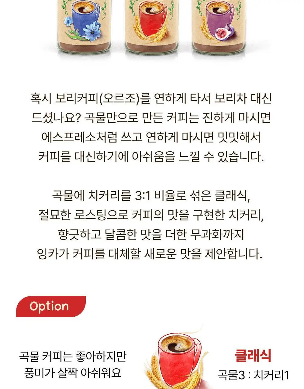 잉카 유기농 차 100g 2종 택 1 상세페이지 15