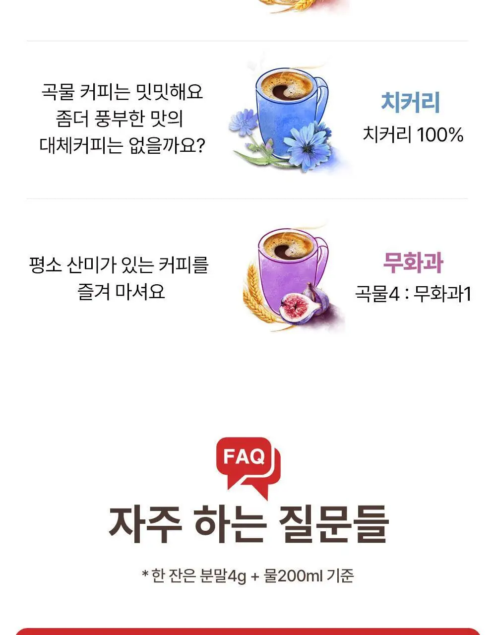 잉카 유기농 차 100g 2종 택 1 상세페이지 16