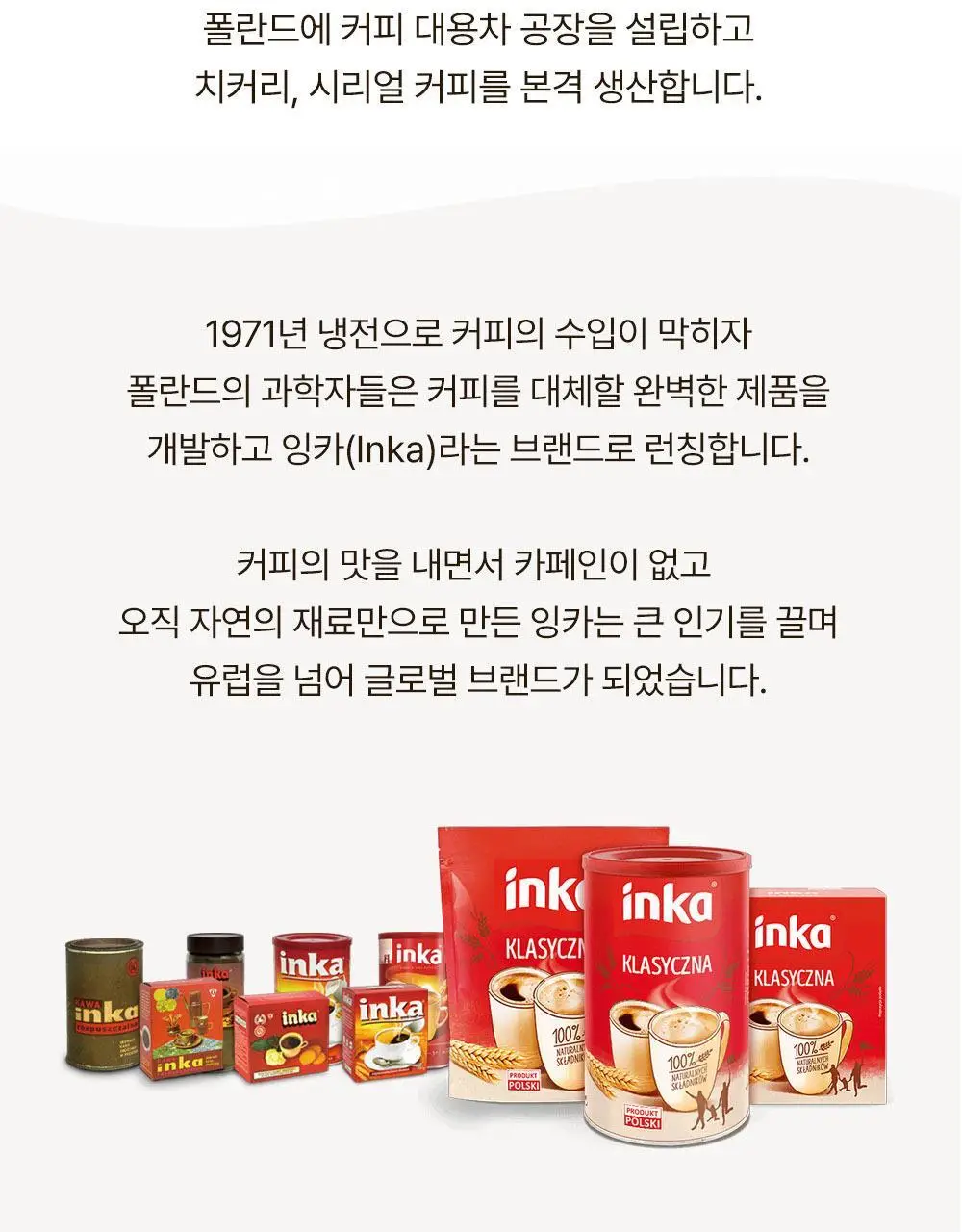 잉카 유기농 차 100g 2종 택 1 상세페이지 19