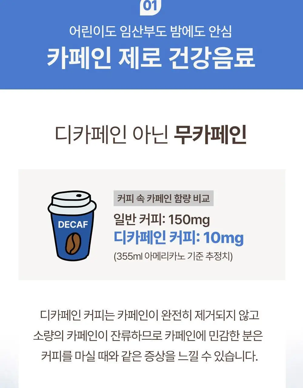 잉카 유기농 차 100g 2종 택 1 상세페이지 28