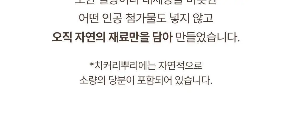 잉카 유기농 차 100g 2종 택 1 상세페이지 31
