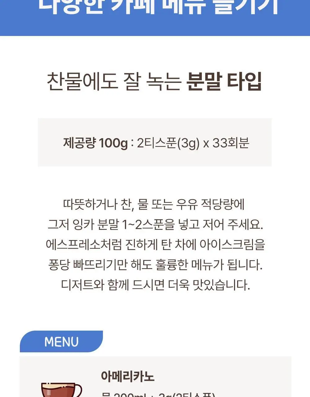 잉카 유기농 차 100g 2종 택 1 상세페이지 33
