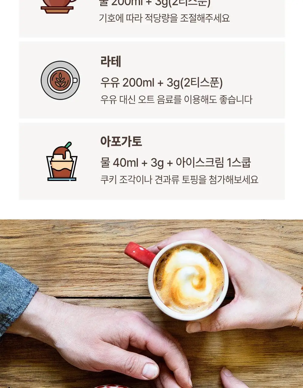 잉카 유기농 차 100g 2종 택 1 상세페이지 34