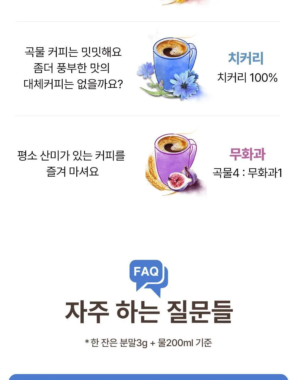 잉카 유기농 차 100g 2종 택 1 상세페이지 37