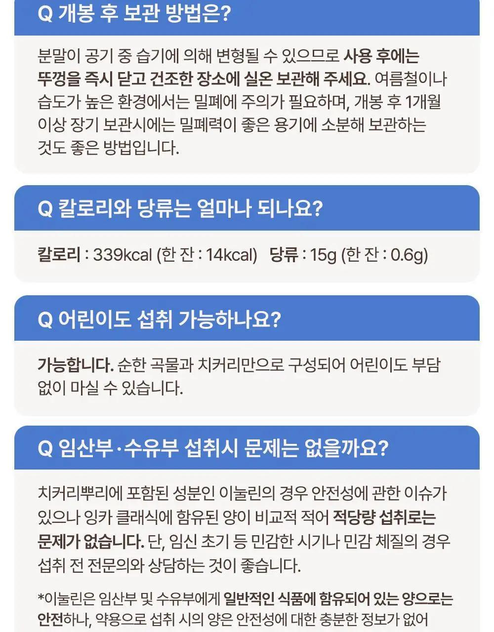 잉카 유기농 차 100g 2종 택 1 상세페이지 38
