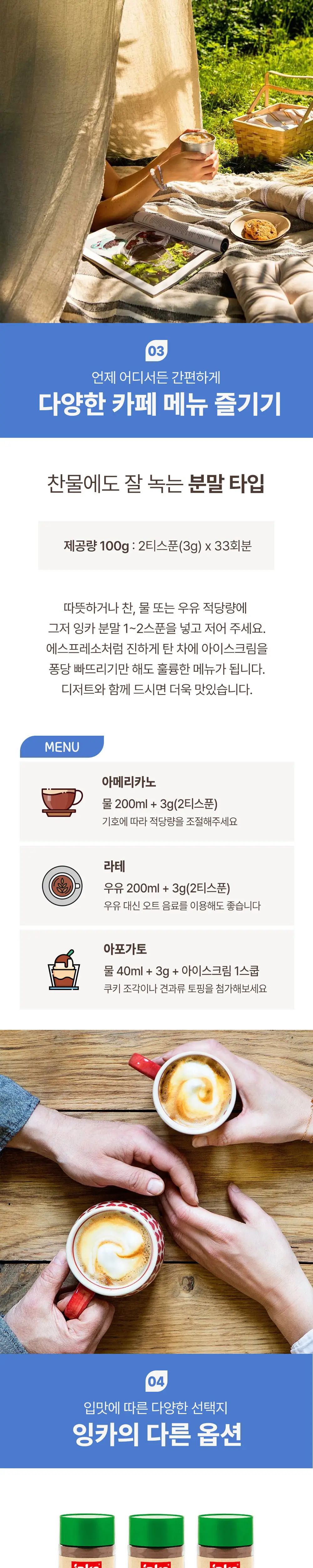 잉카 유기농 치커리 차 100g 상세페이지 2