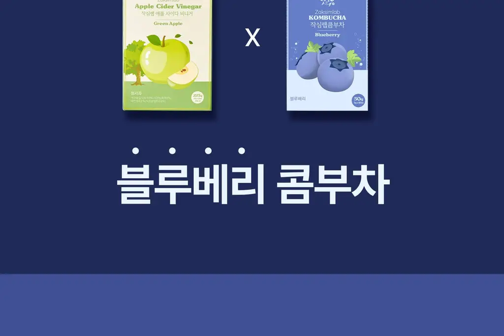 작심랩 콤부차 블루베리맛 10포 상세페이지 6