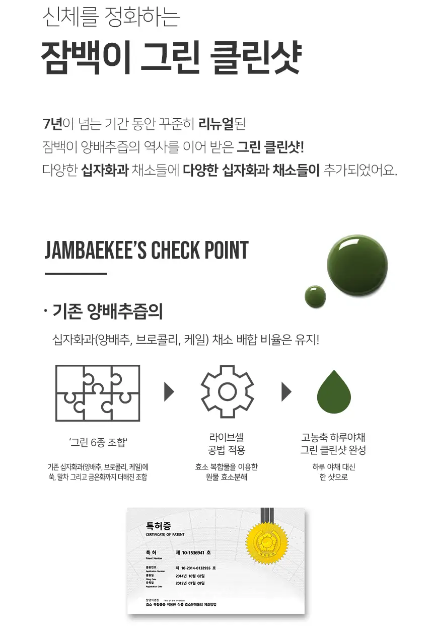 잠백이 그린 클린샷 30개입 상세페이지 2