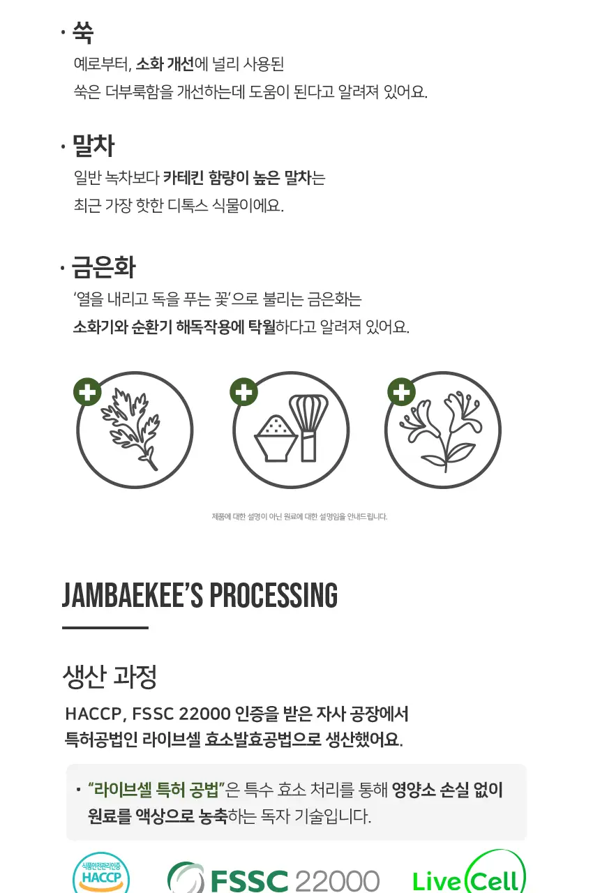 잠백이 그린 클린샷 30개입 상세페이지 3