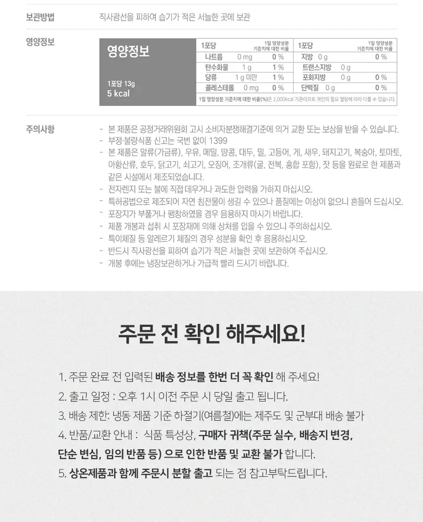 잠백이 그린 클린샷 30개입 상세페이지 5