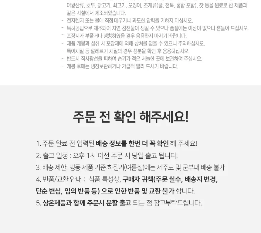 잠백이 레드 니트로샷 비트즙 상세페이지 4
