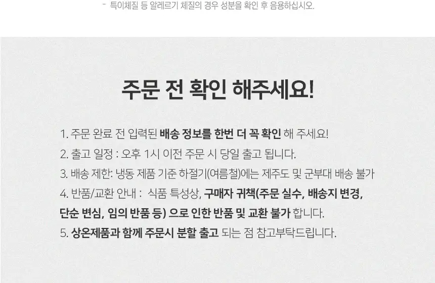 잠백이 배도라지즙 30포 상세페이지 4