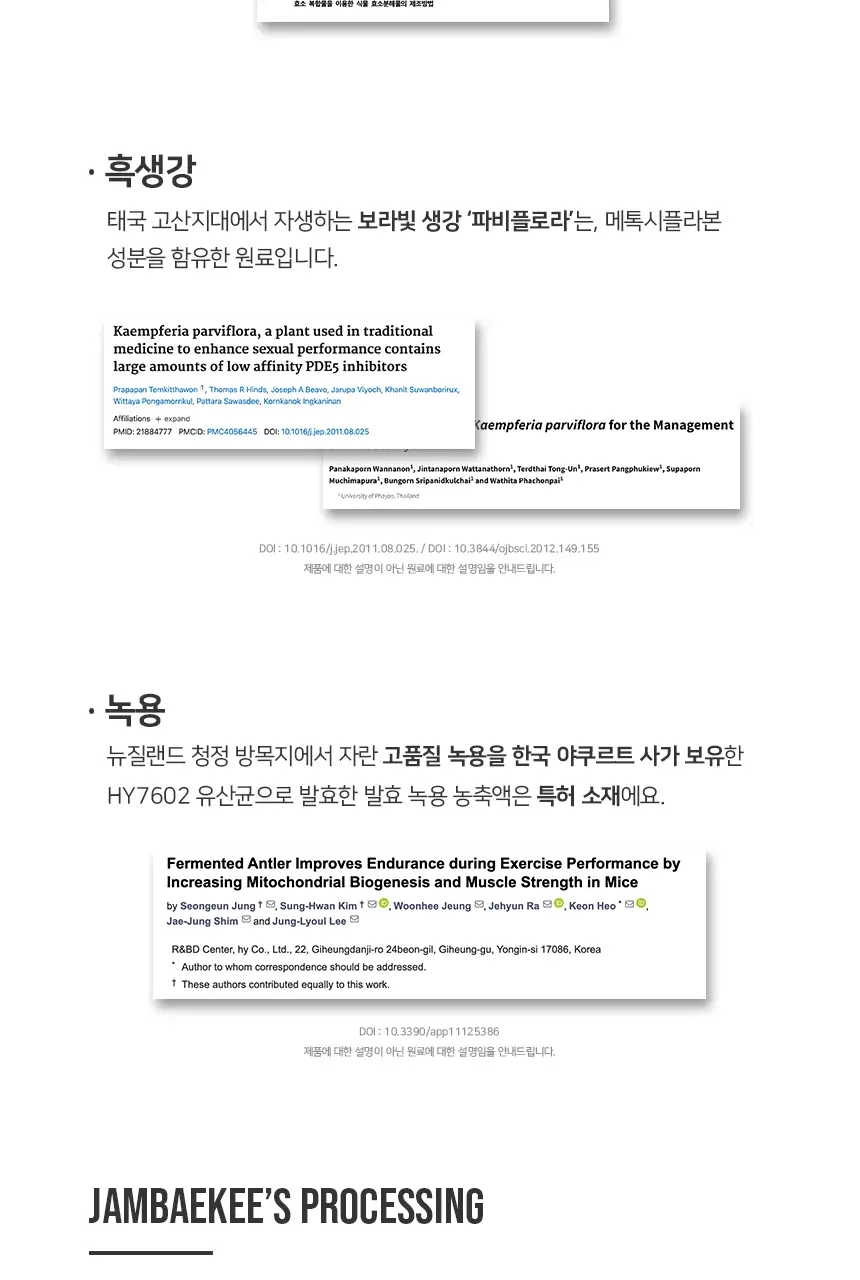 잠백이 블랙 파워샷 30개입 상세페이지 3