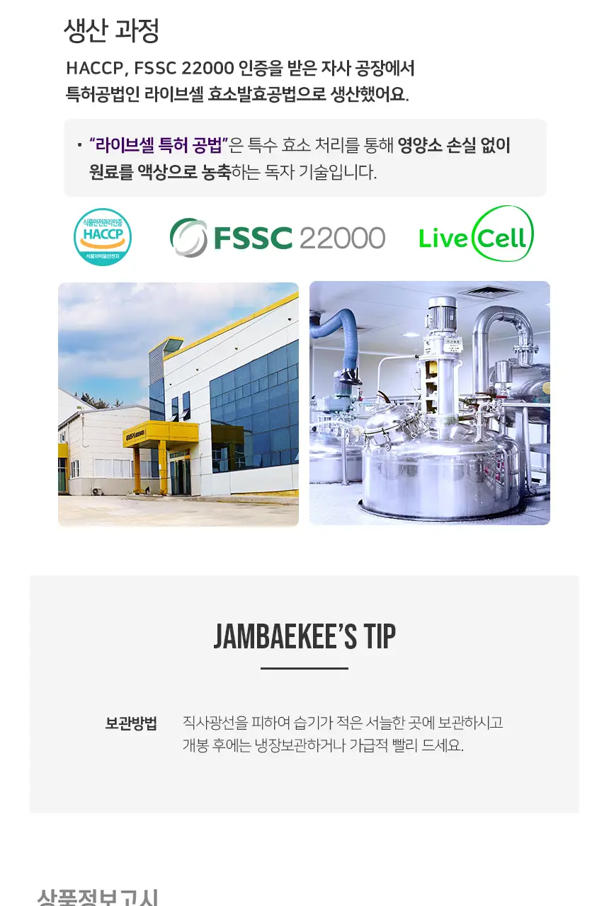 잠백이 블랙 파워샷 30개입 상세페이지 4