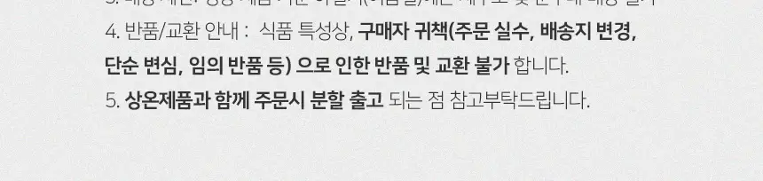 잠백이 블랙 파워샷 30개입 상세페이지 6